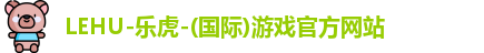乐虎